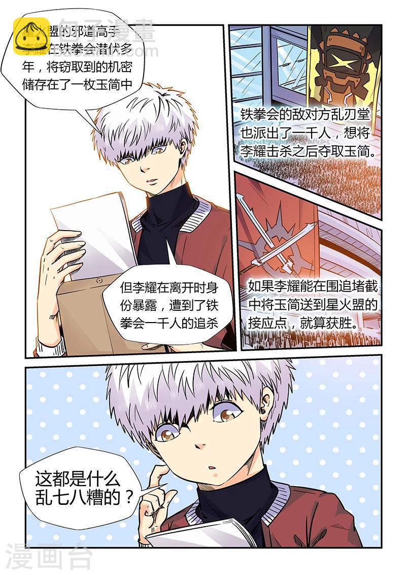 第160话-第160话