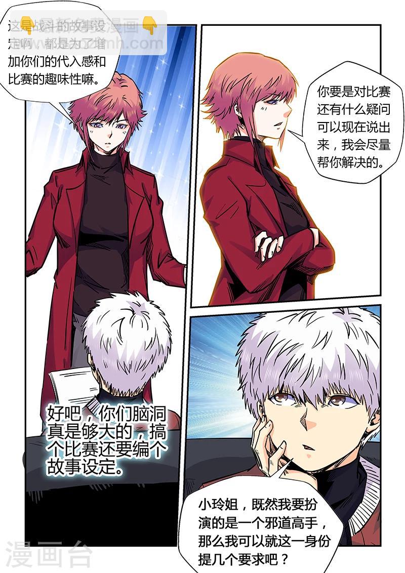 第160话-第160话