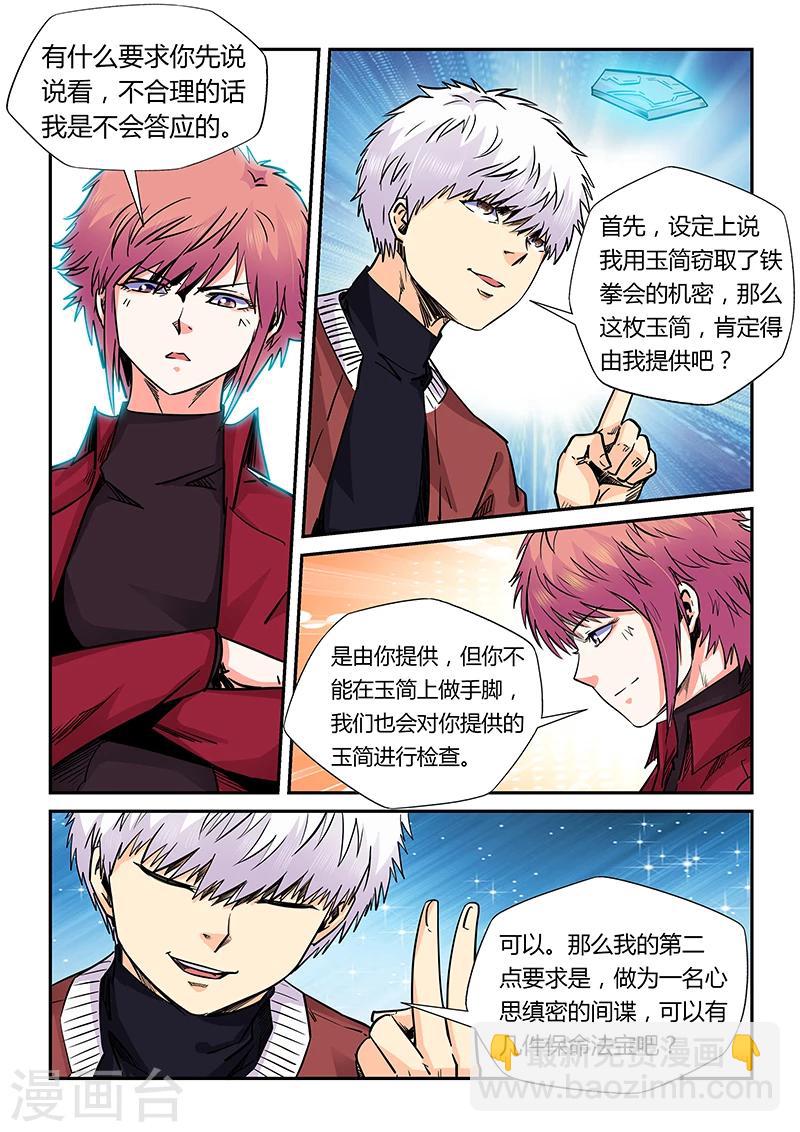 第160话-第160话