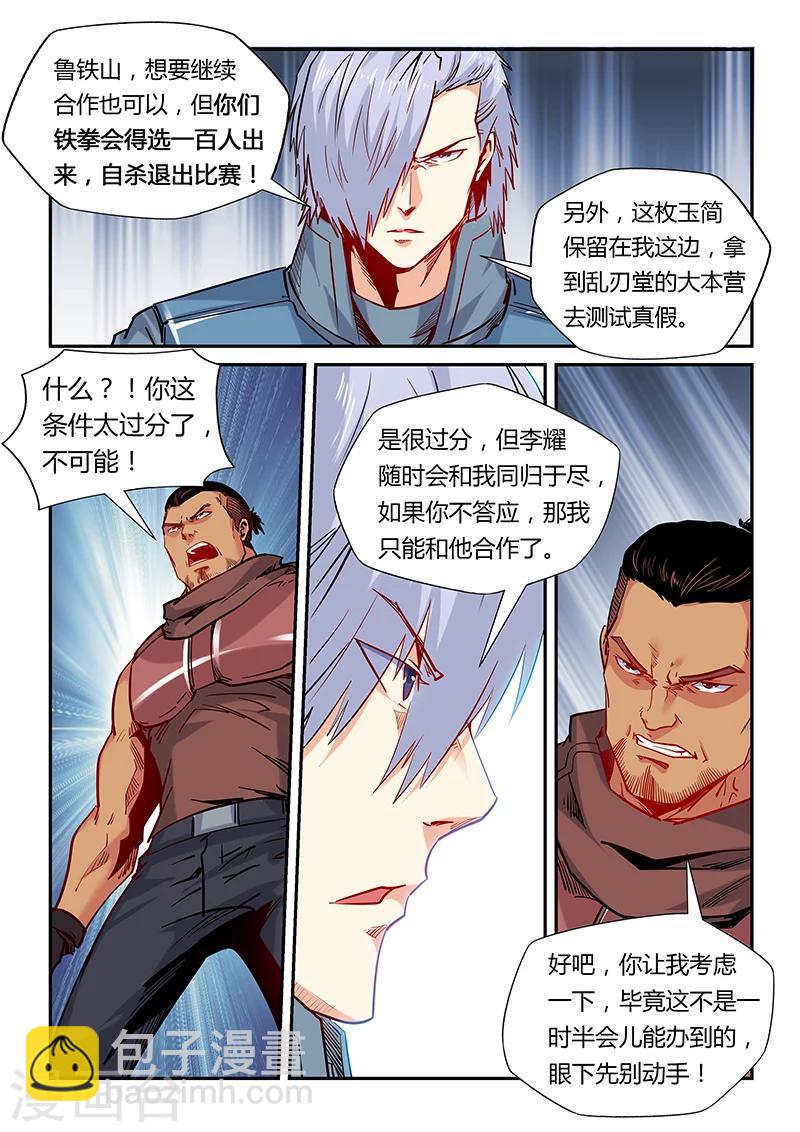 第162话-第162话