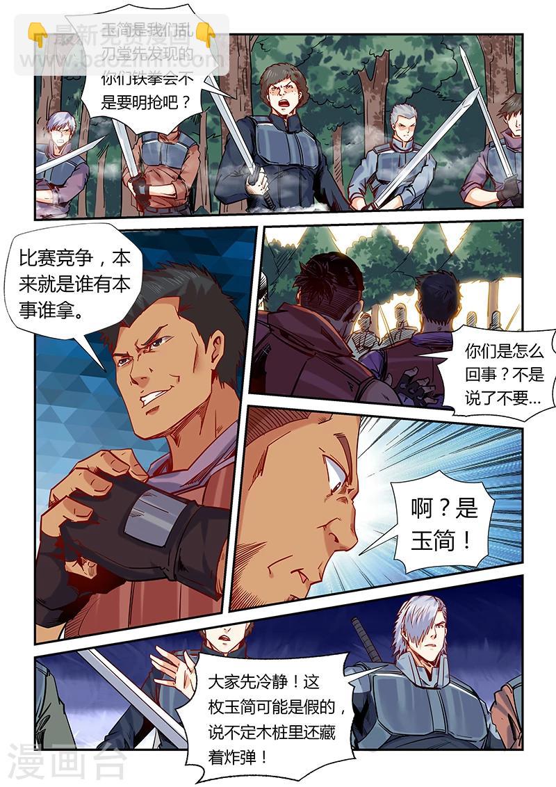 第162话-第162话