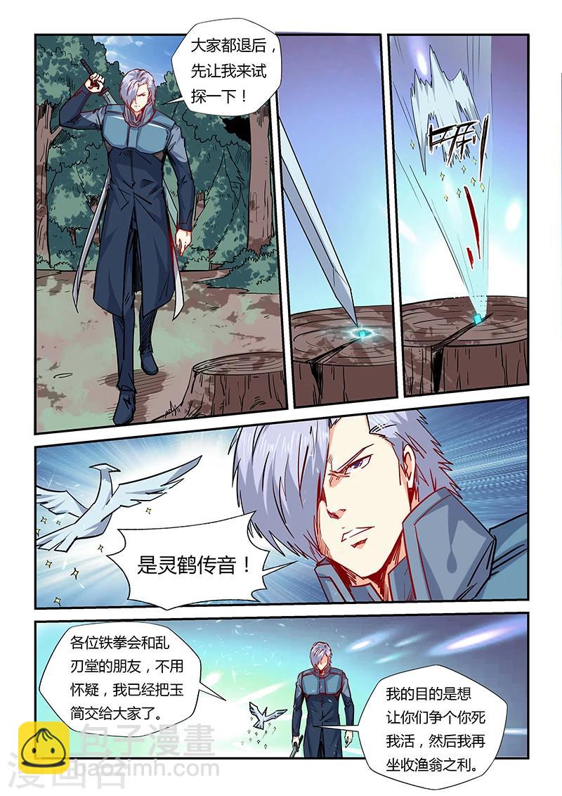 第162话-第162话
