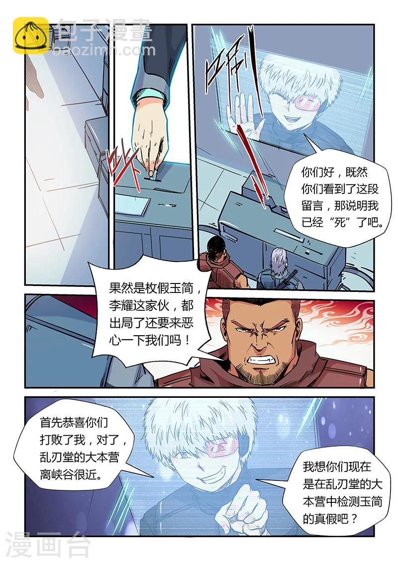 第164话-第164话