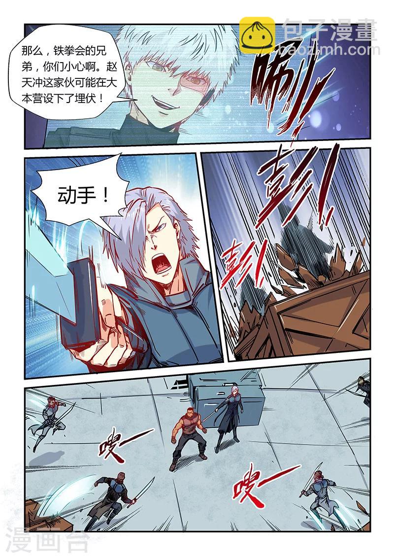 第164话-第164话