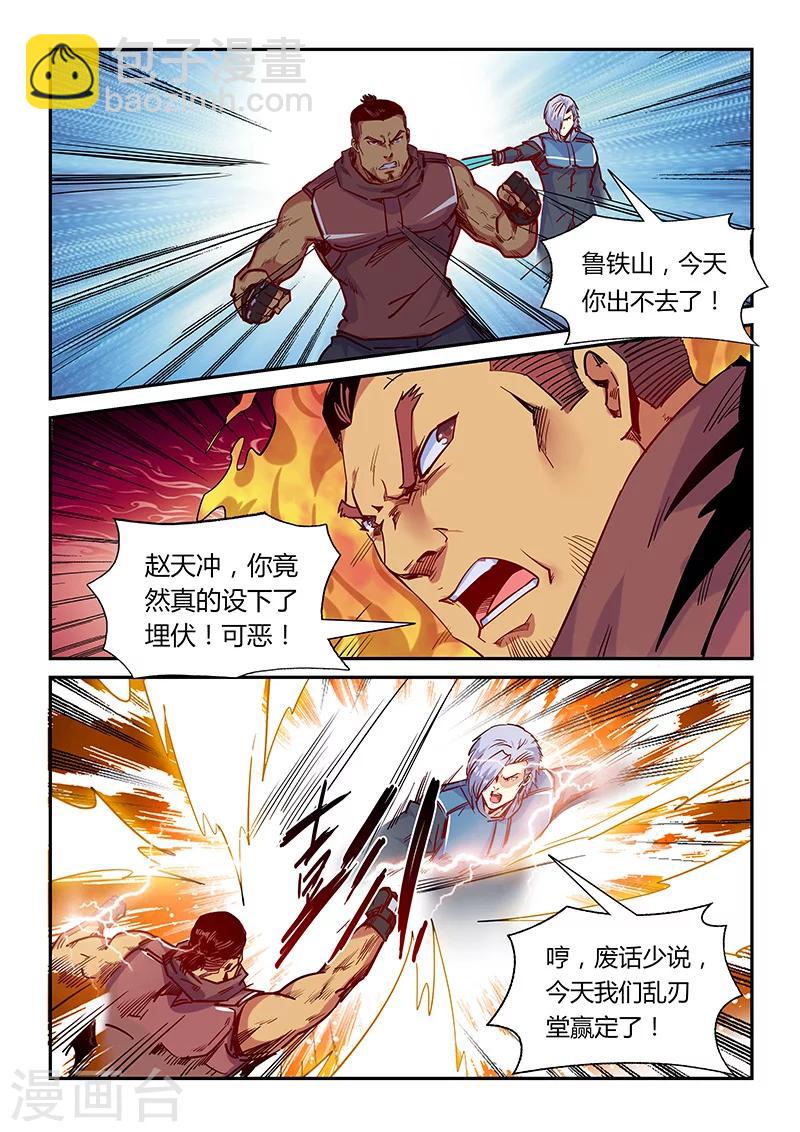第164话-第164话
