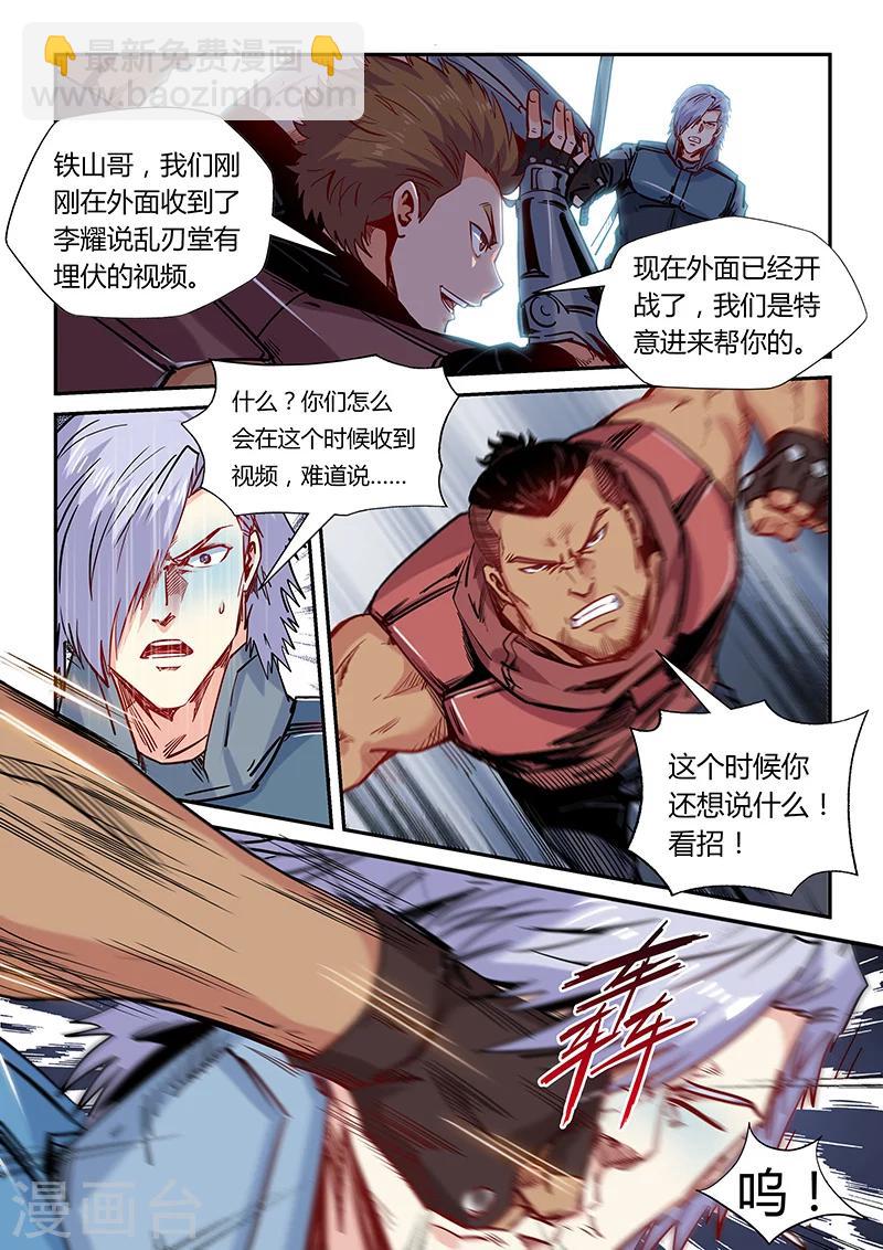 第164话-第164话