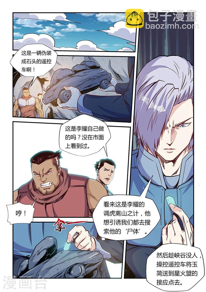 第164话-第164话