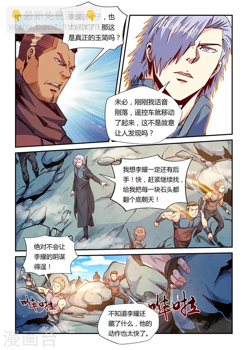 第164话-第164话
