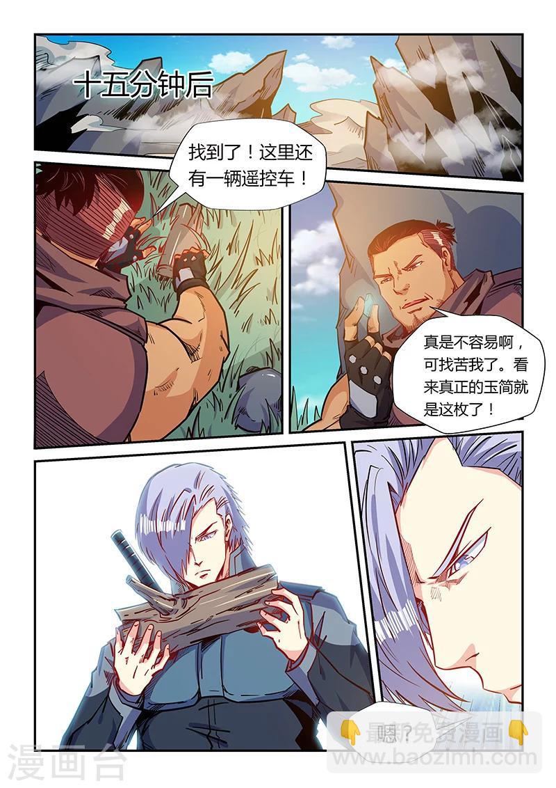 第164话-第164话