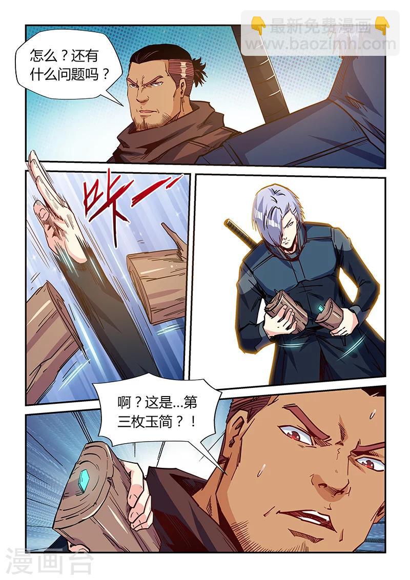 第164话-第164话
