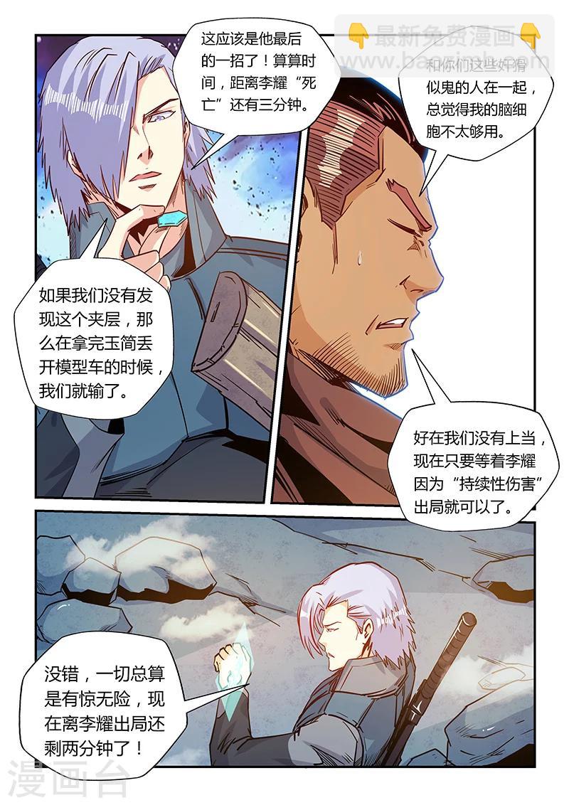 第164话-第164话