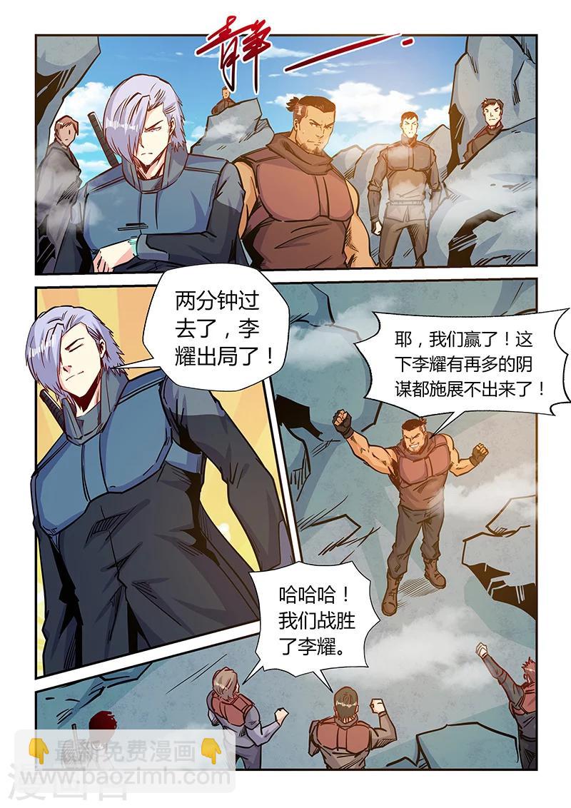 第164话-第164话