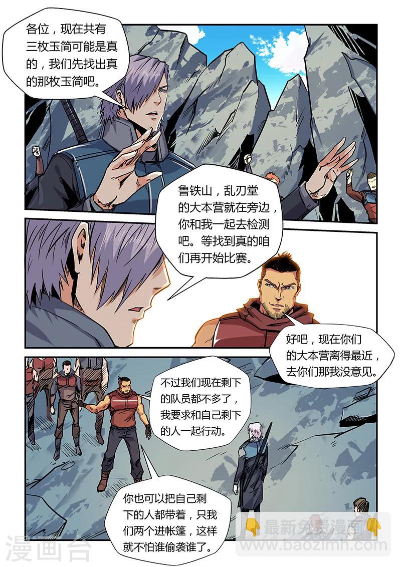 第164话-第164话