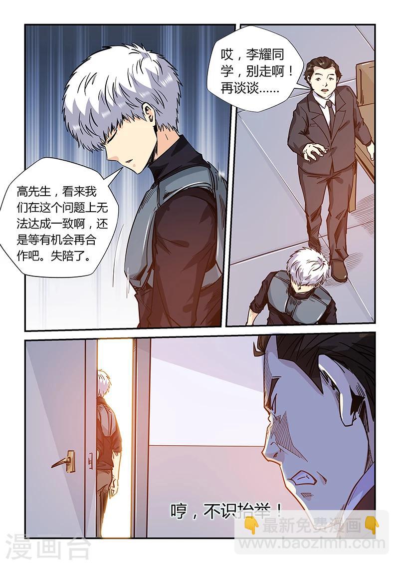 第166话-第166话