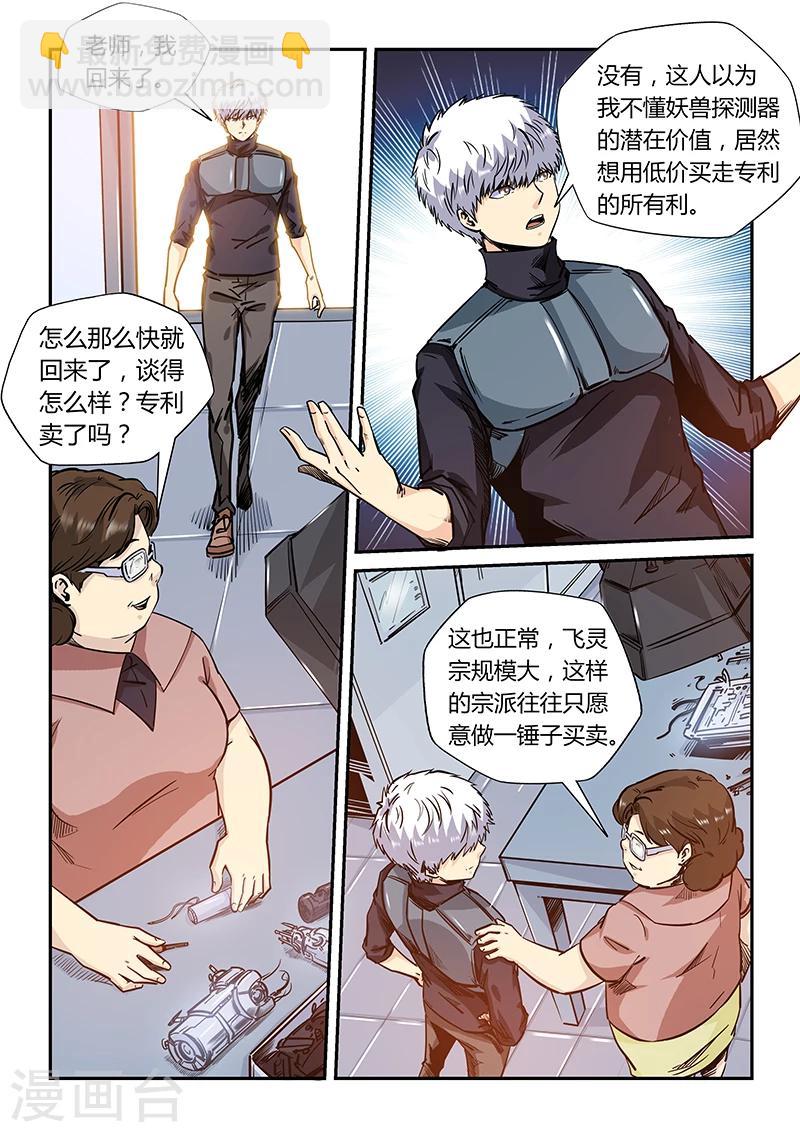 第166话-第166话