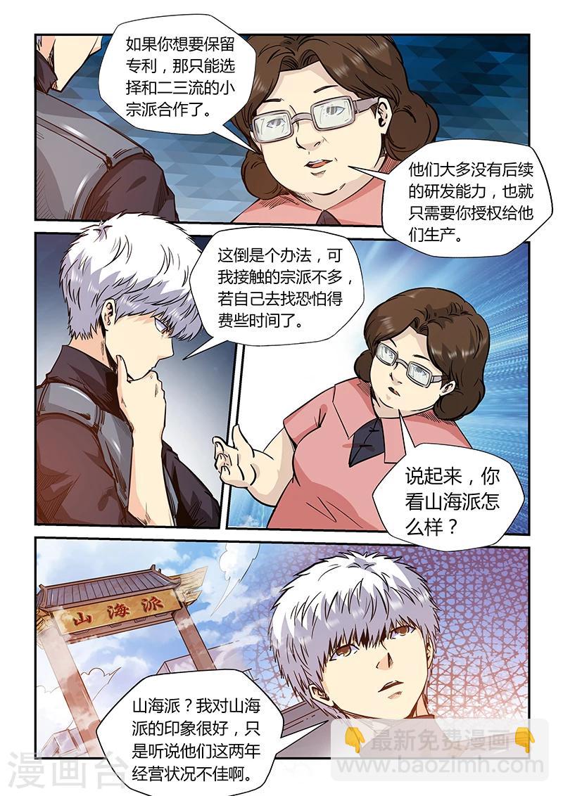 第166话-第166话