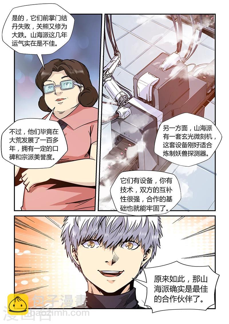 第166话-第166话