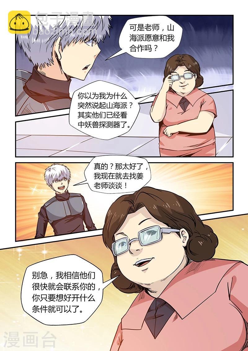 第166话-第166话