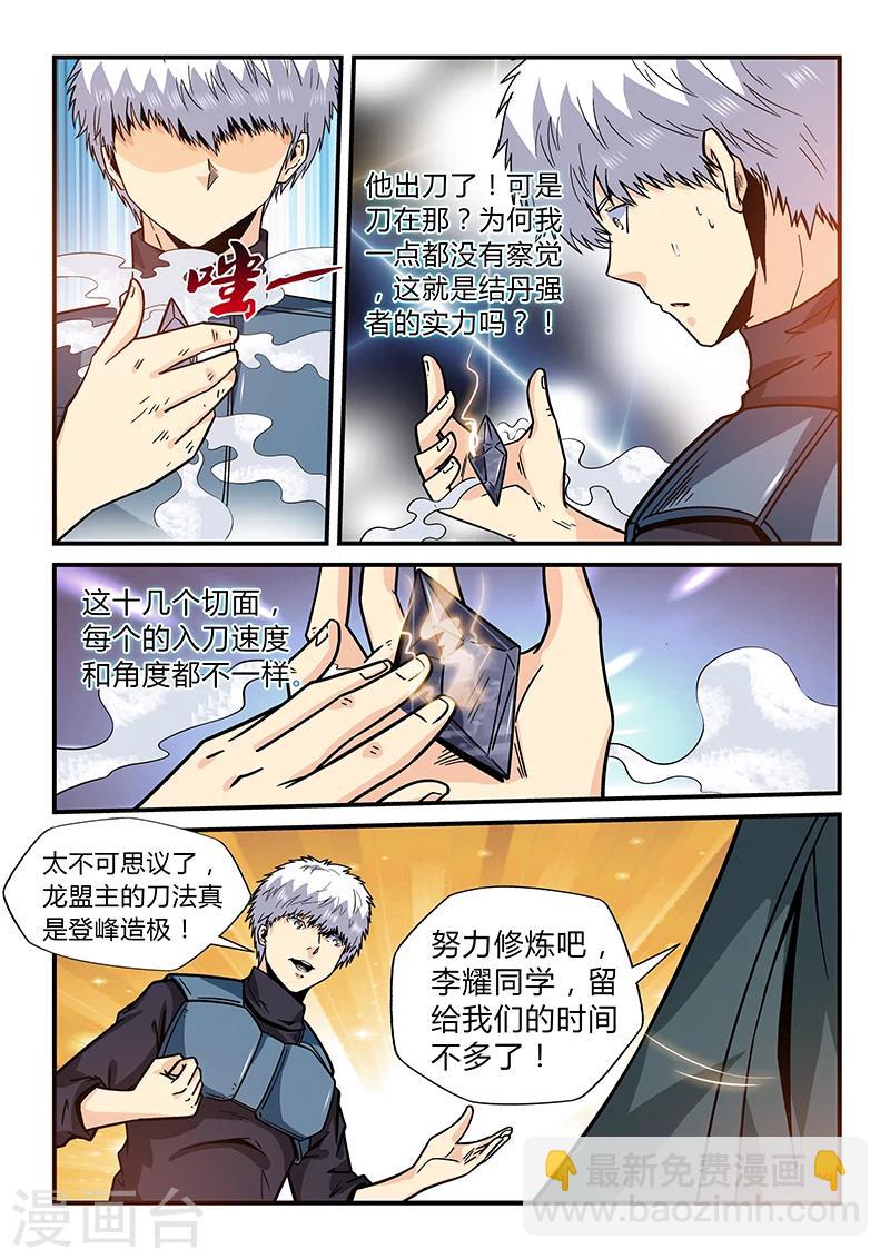 第166话-第166话