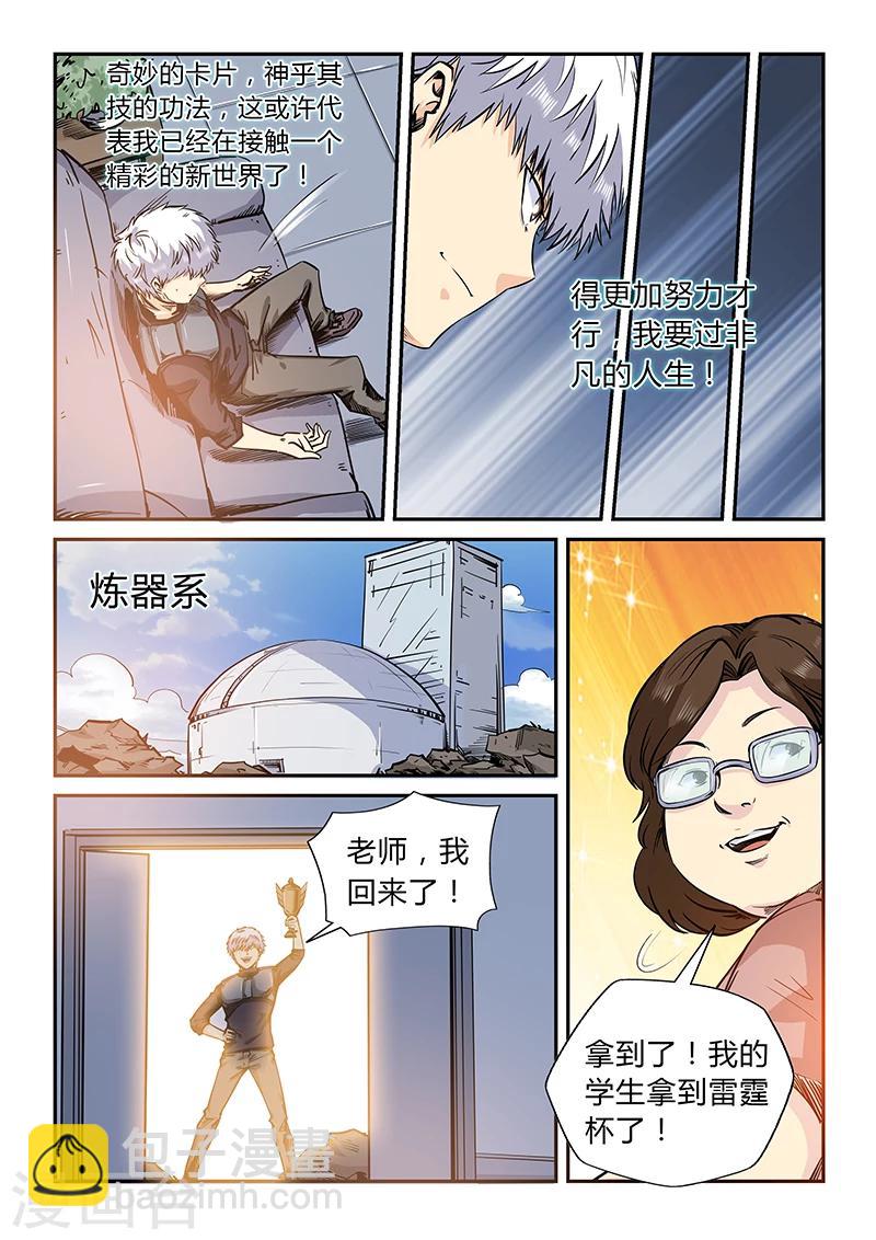 第166话-第166话