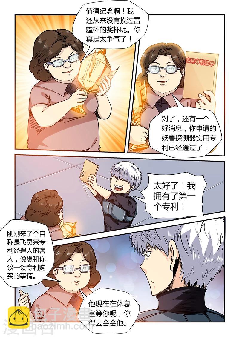 第166话-第166话