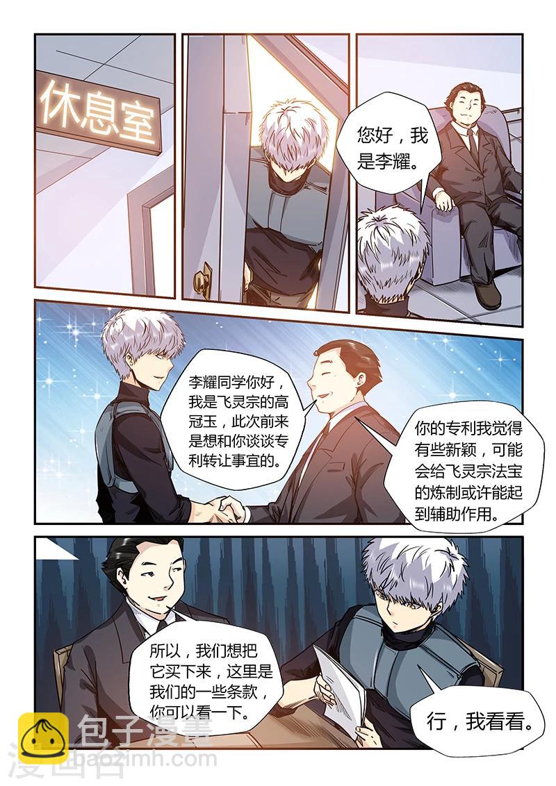 第166话-第166话