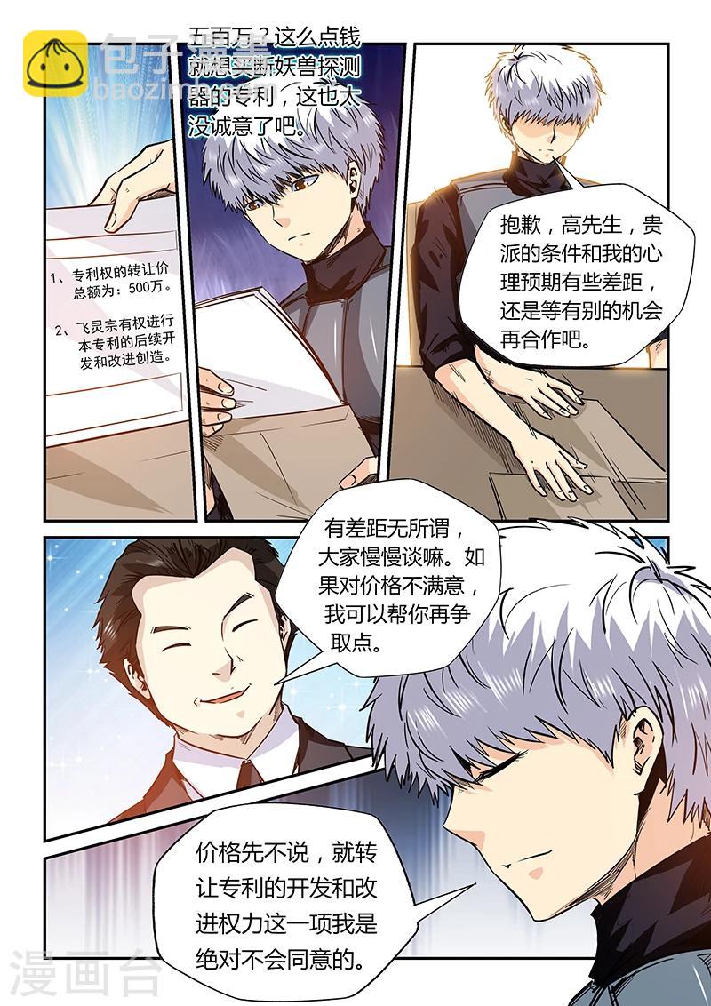 第166话-第166话