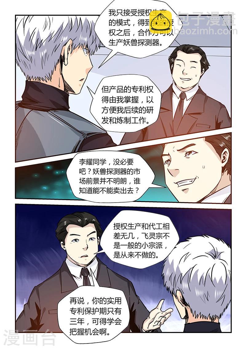 第166话-第166话
