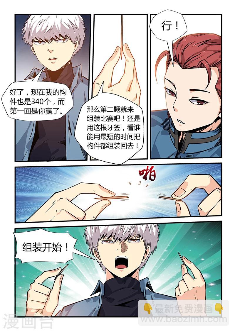 第168话-第168话