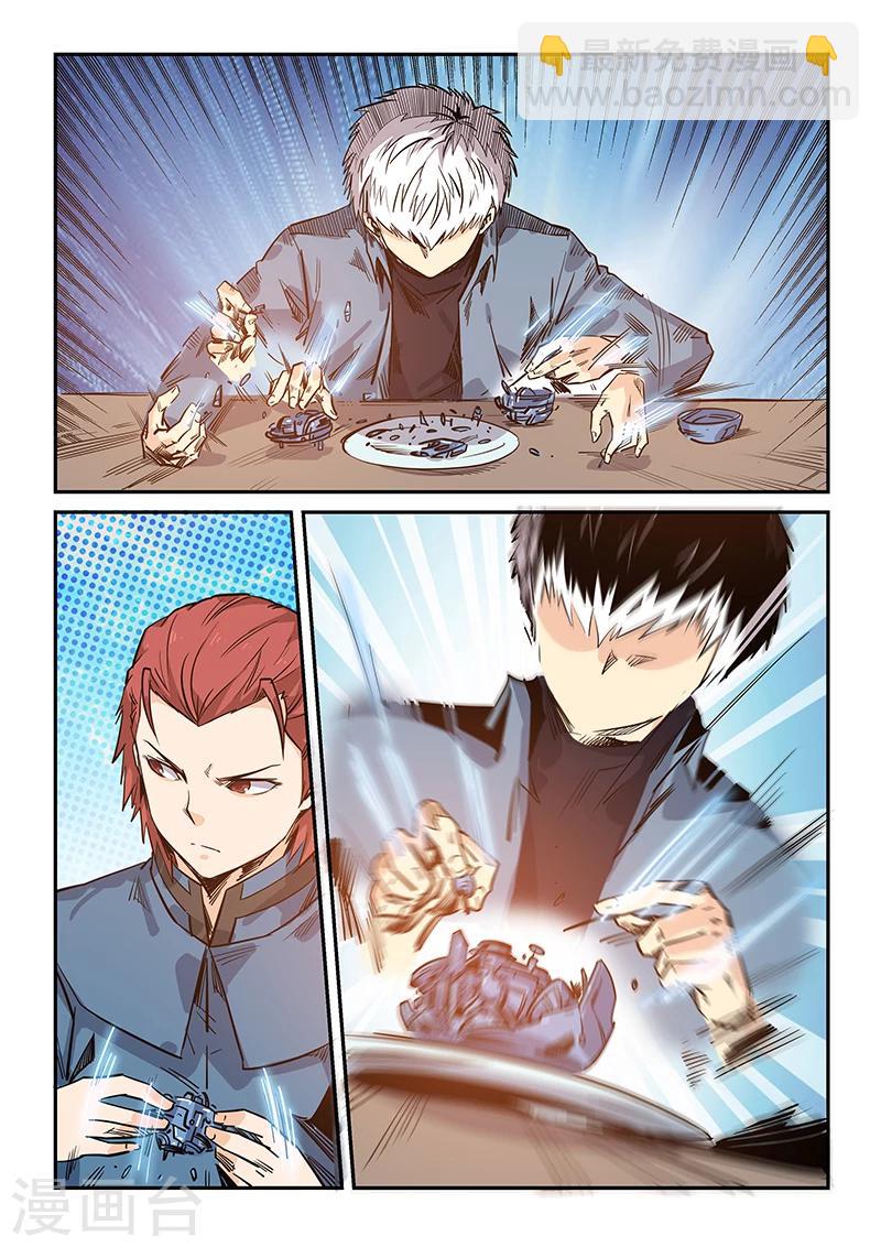 第168话-第168话