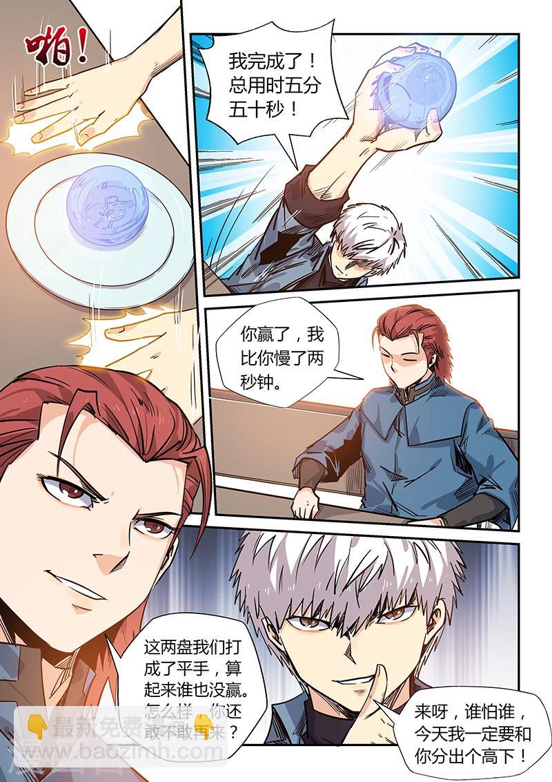 第168话-第168话