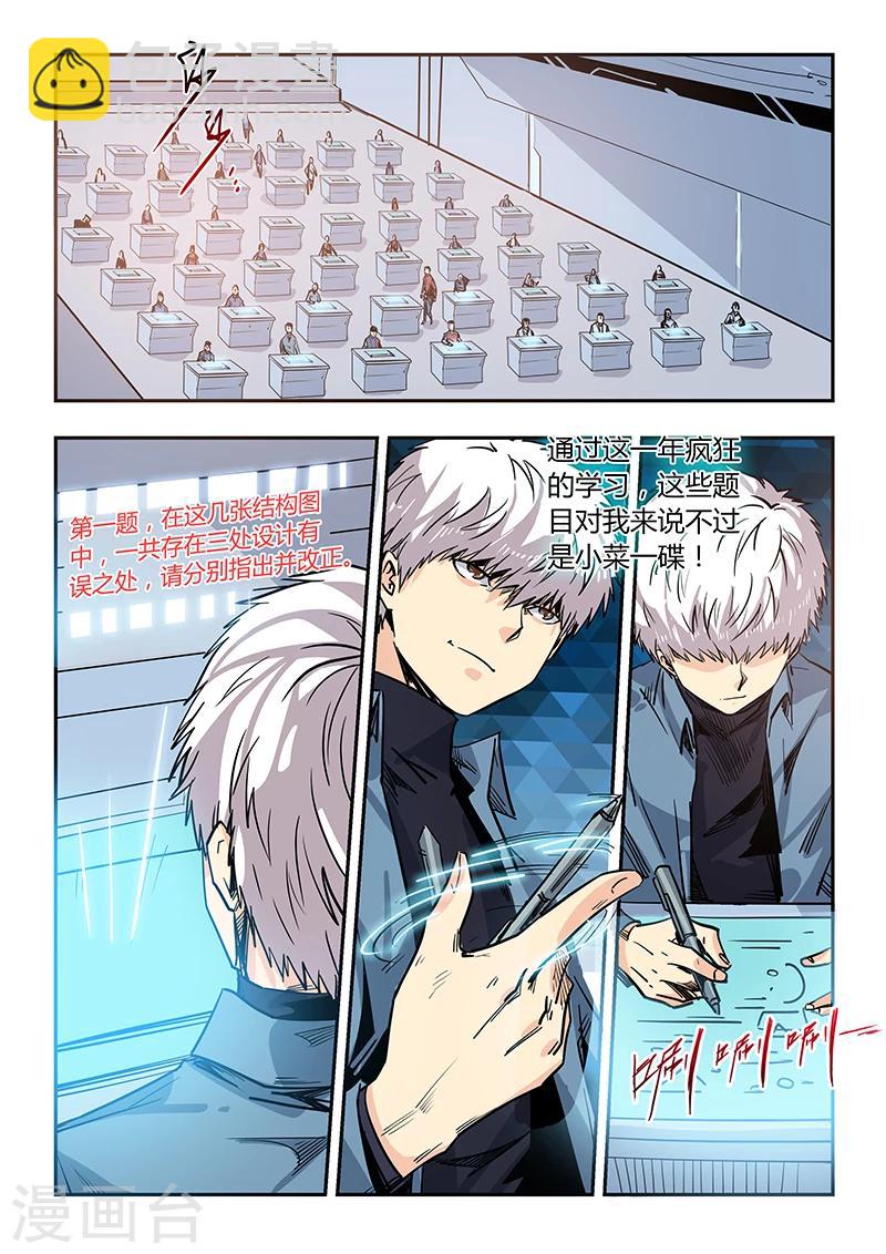 第168话-第168话