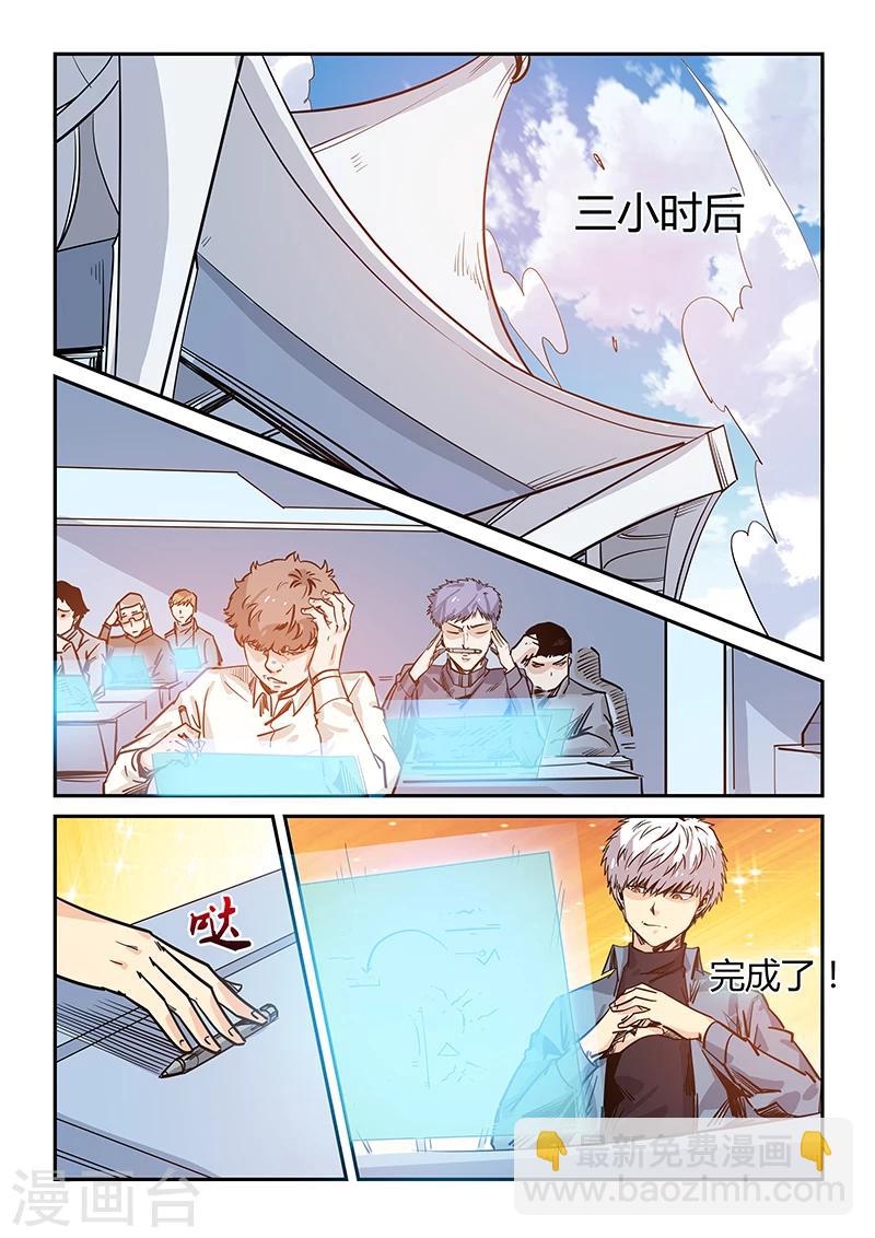 第168话-第168话