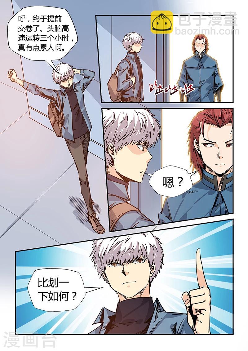 第168话-第168话