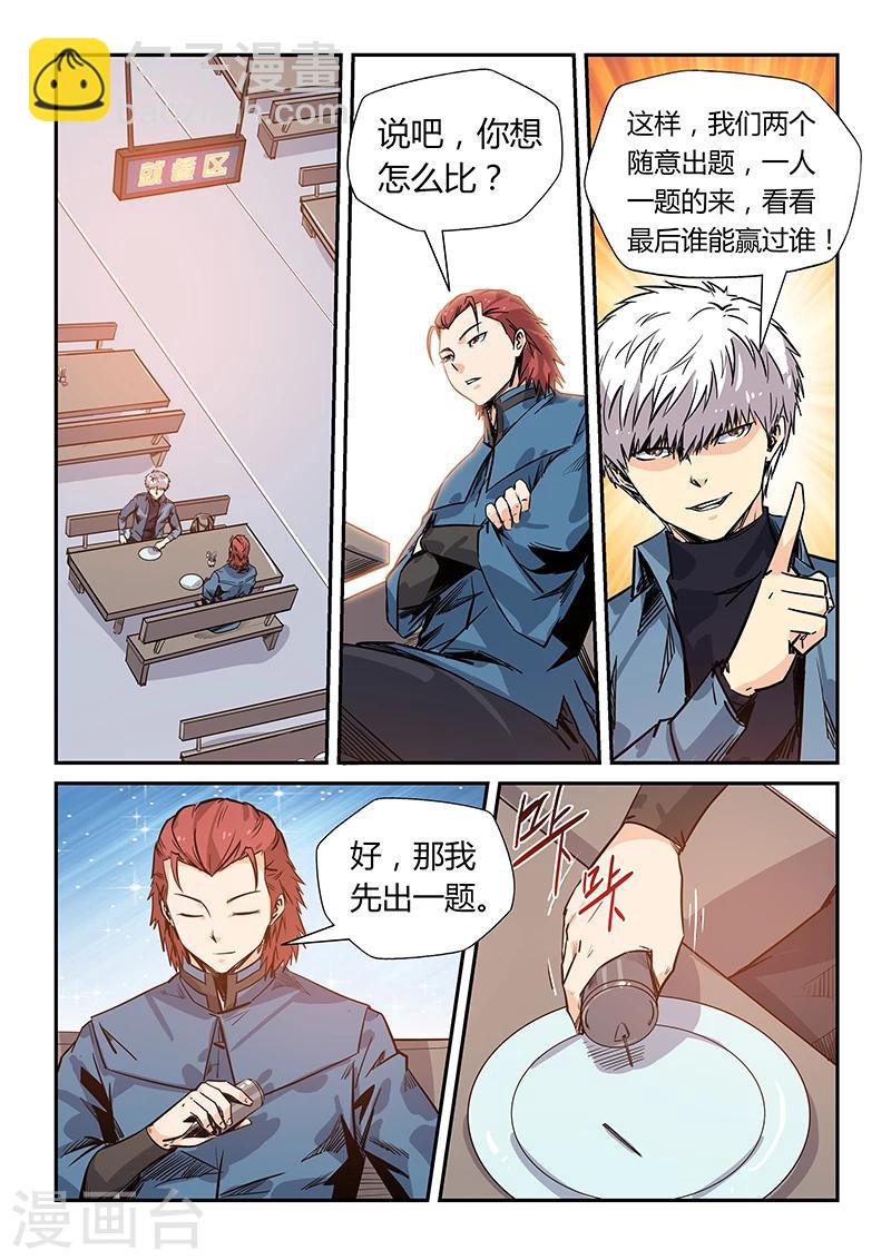 第168话-第168话
