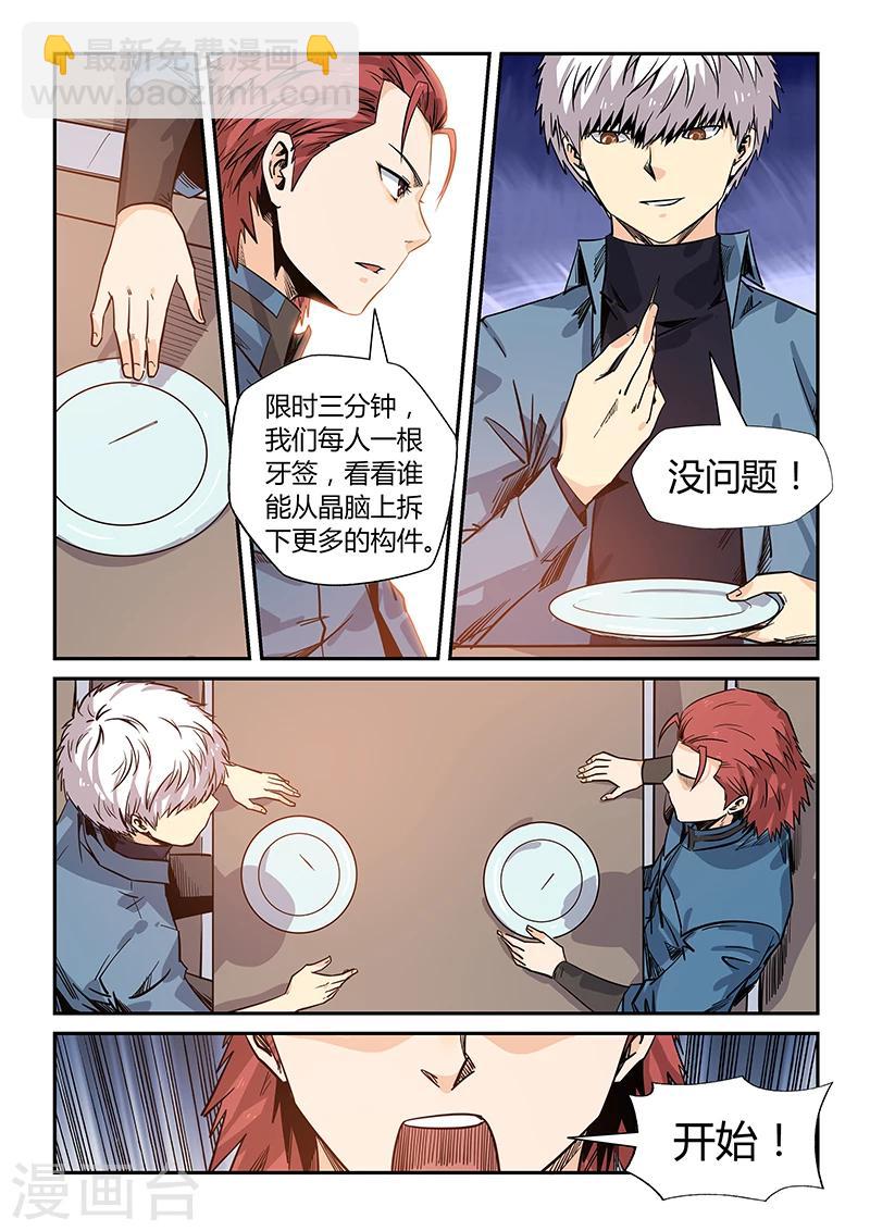 第168话-第168话