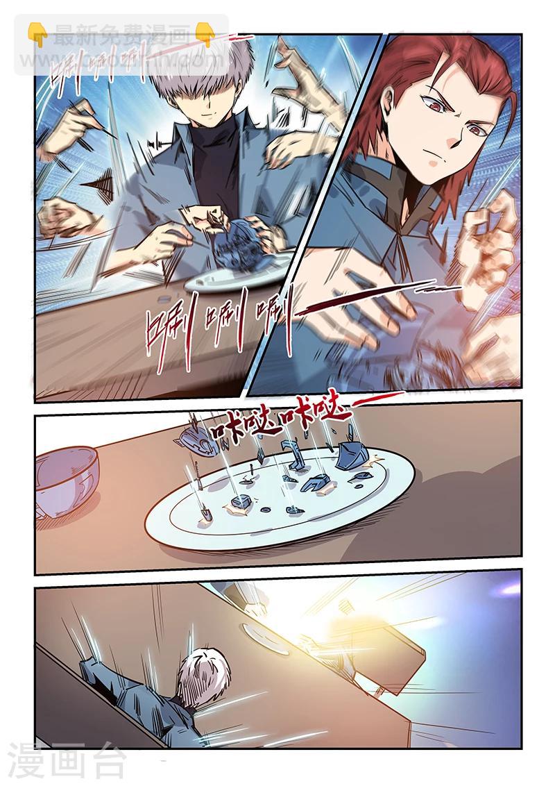 第168话-第168话