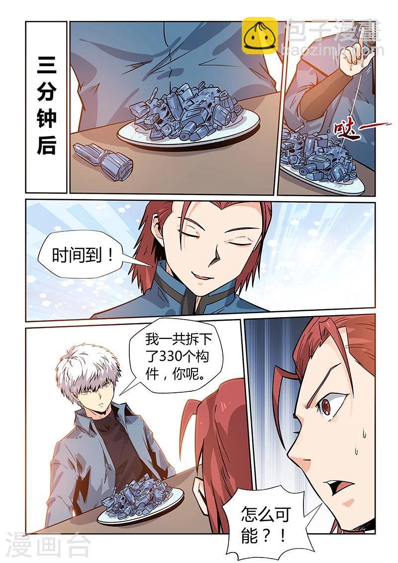 第168话-第168话