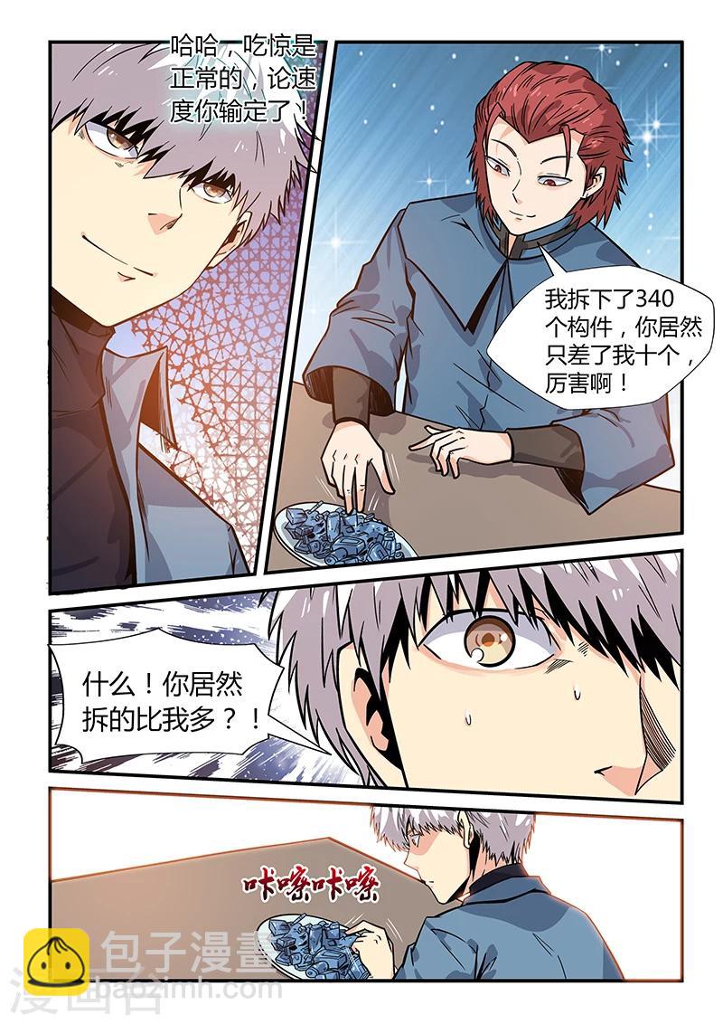 第168话-第168话