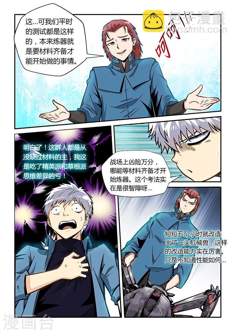 第170话-第170话