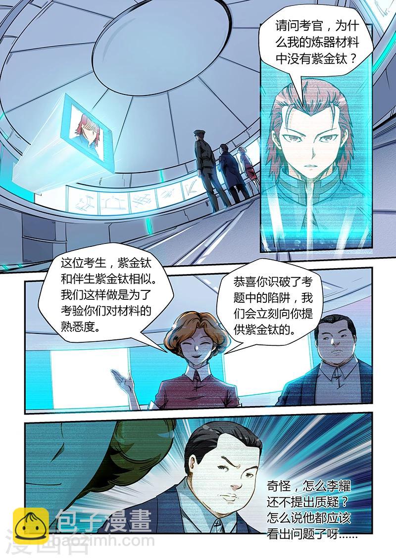 第170话-第170话