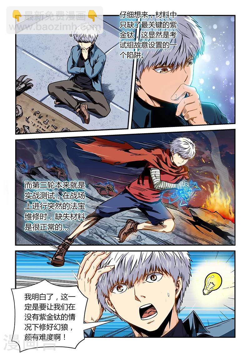 第170话-第170话