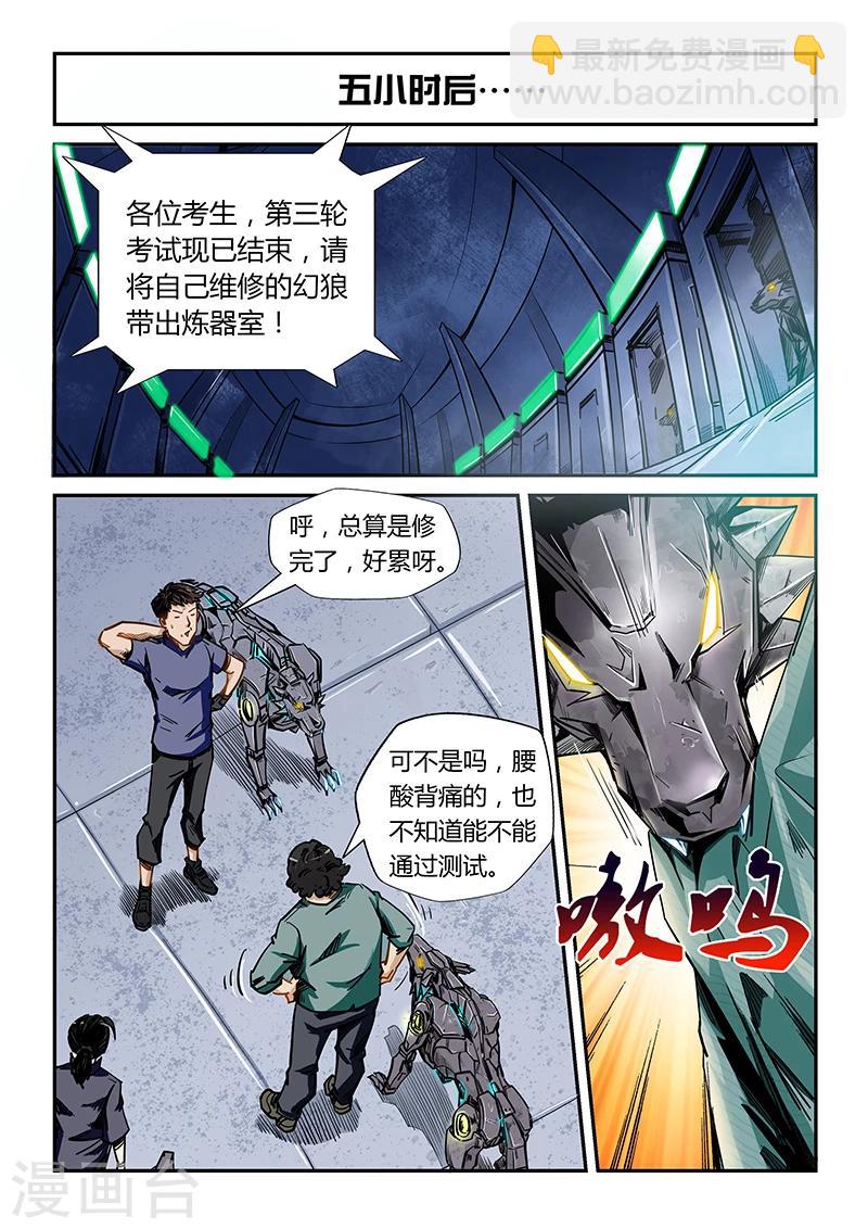 第170话-第170话