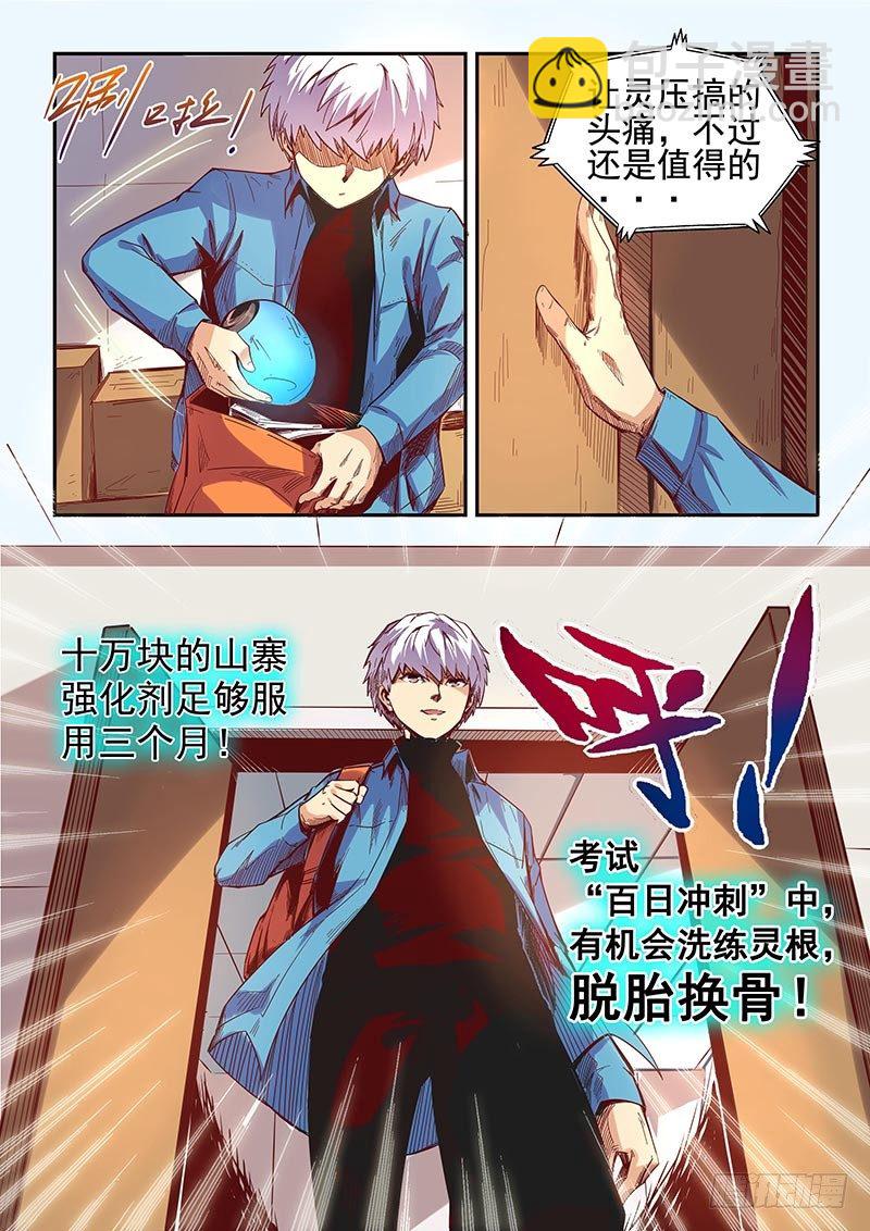 第8话（中）-第18话