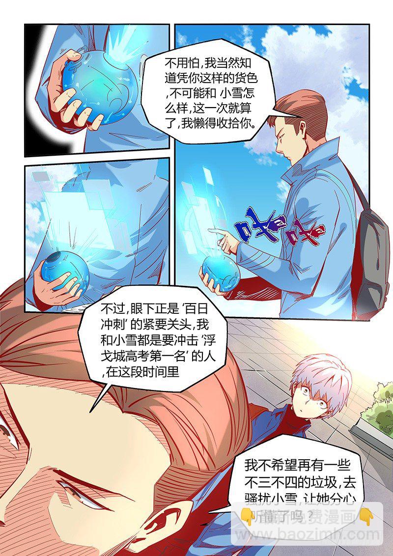 第8话（中）-第18话