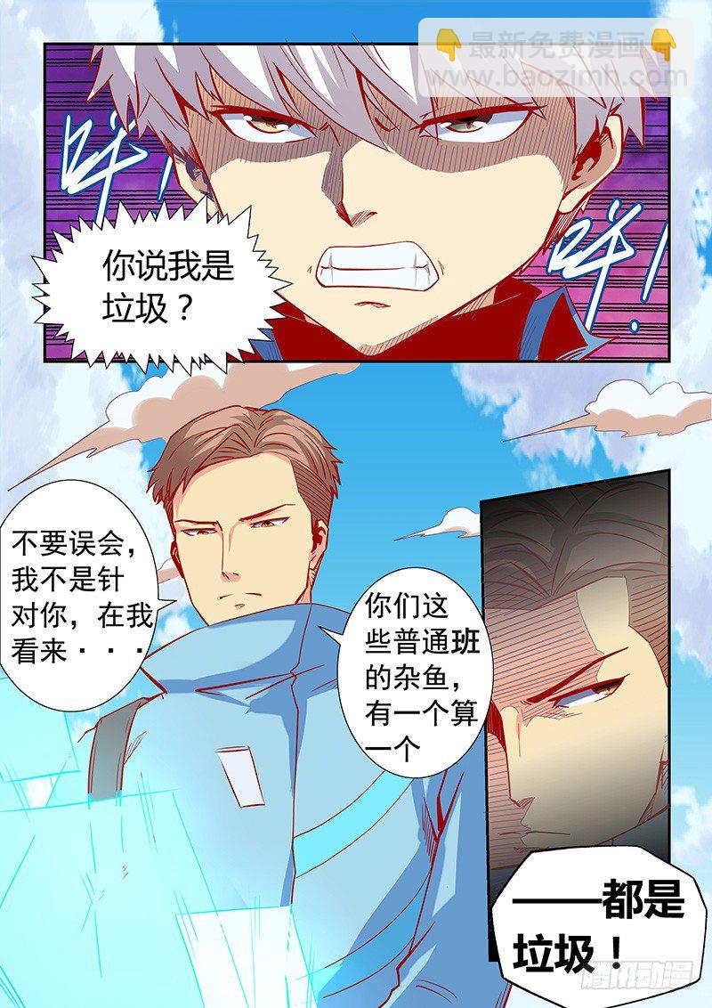 第8话（中）-第18话