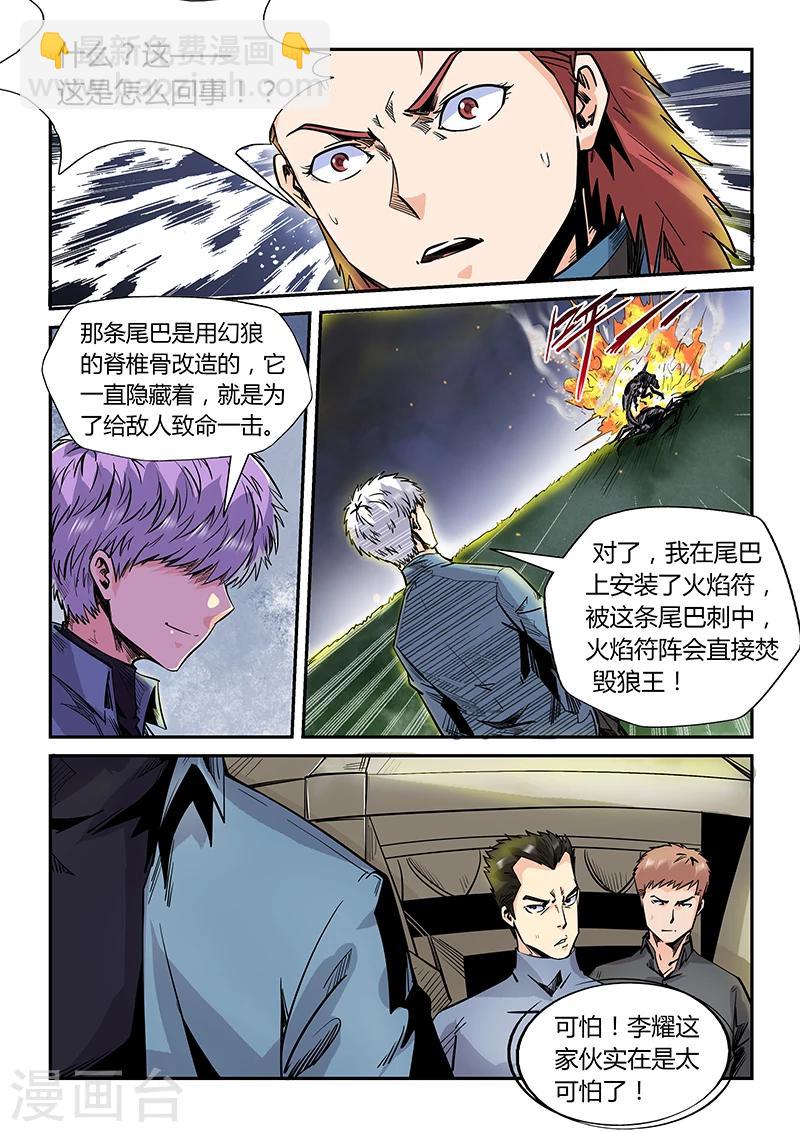 第172话-第172话