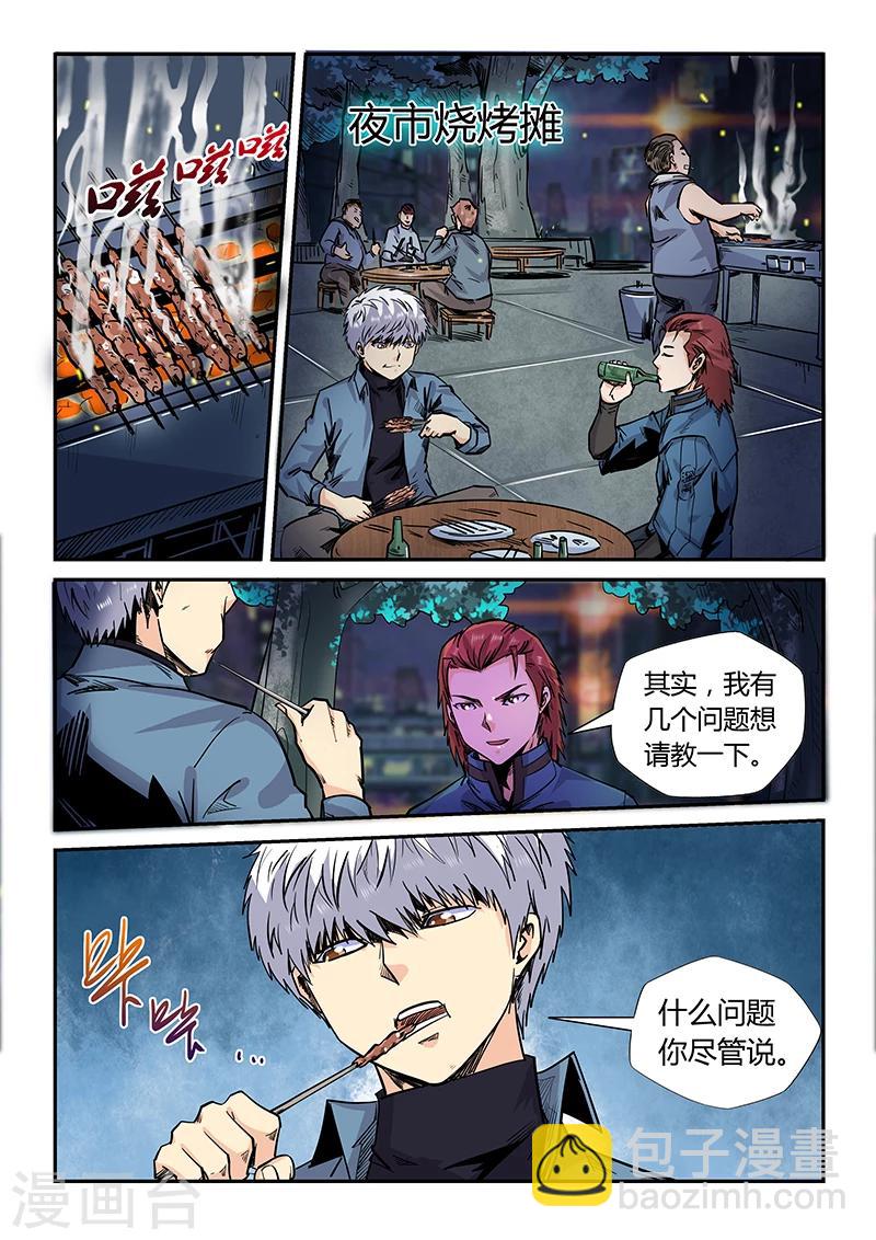 第172话-第172话