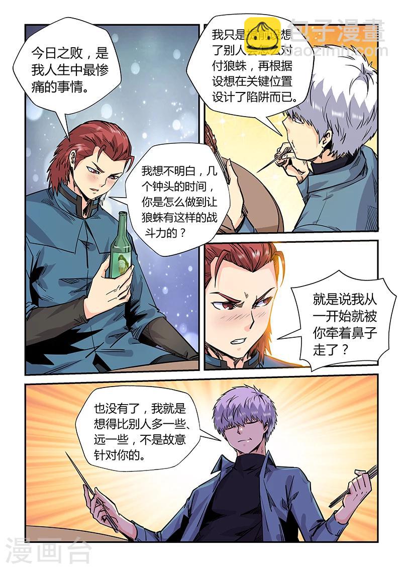 第172话-第172话