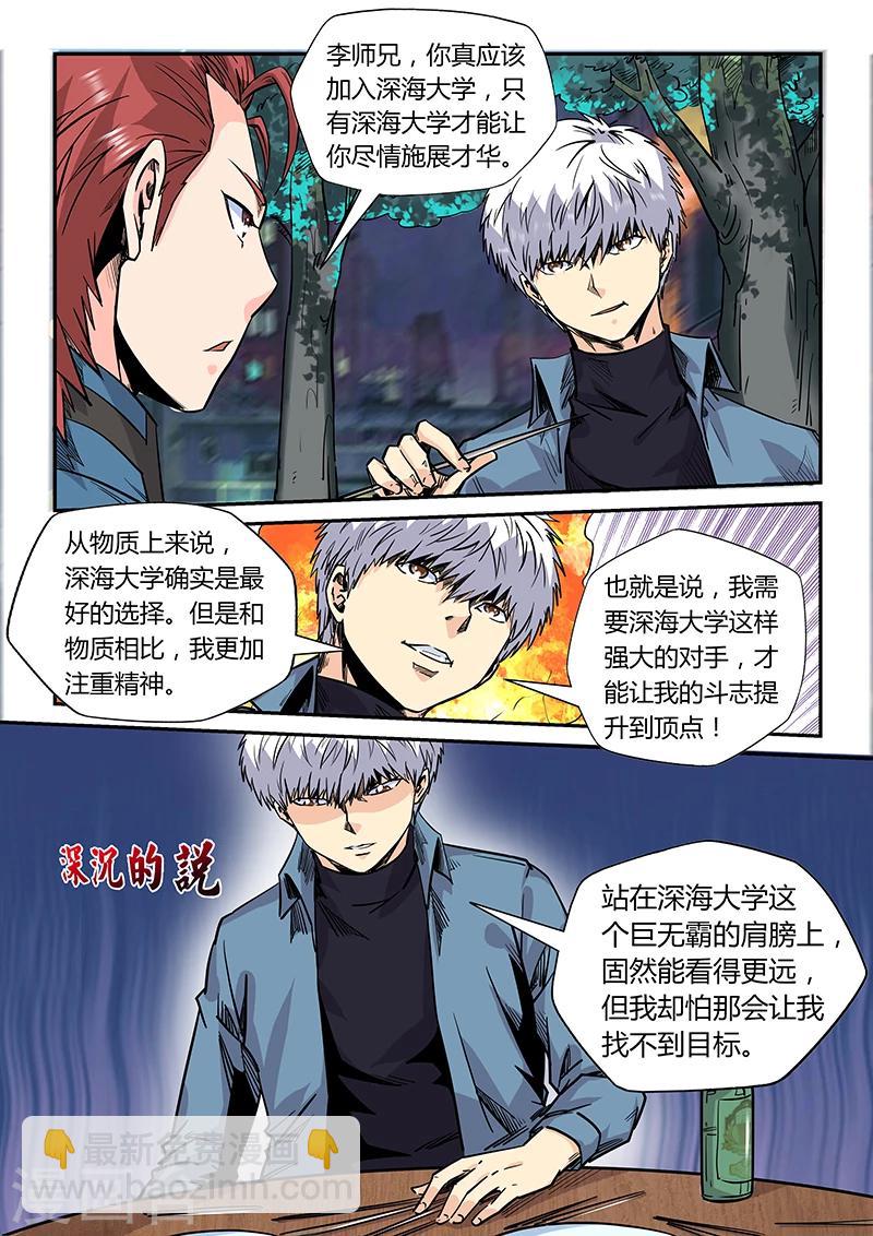 第172话-第172话